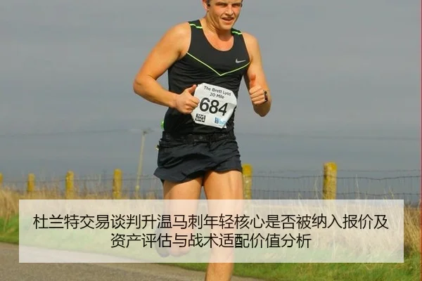du-lan-te-jiao-yi-tan-pan-sheng-wen-ma-ci-nian-qing-he-xin-shi-fou-bei-na-ru-bao-jia-ji-zi-chan-ping-gu-yu-zhan-shu-shi-2-655.jpg