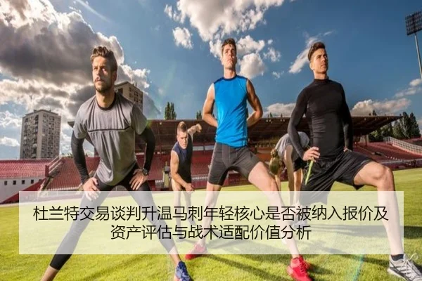 du-lan-te-jiao-yi-tan-pan-sheng-wen-ma-ci-nian-qing-he-xin-shi-fou-bei-na-ru-bao-jia-ji-zi-chan-ping-gu-yu-zhan-shu-shi-1-526.jpg
